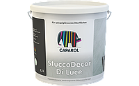 Шпаклевка декоративная глянцевая Capadecor StuccoDecor DI LUCE 2,5 л.