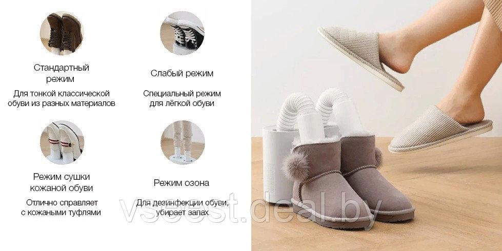 Сушилка для обуви Delma shoe dryer DEM-HX20 (shu) - фото 6 - id-p127471945