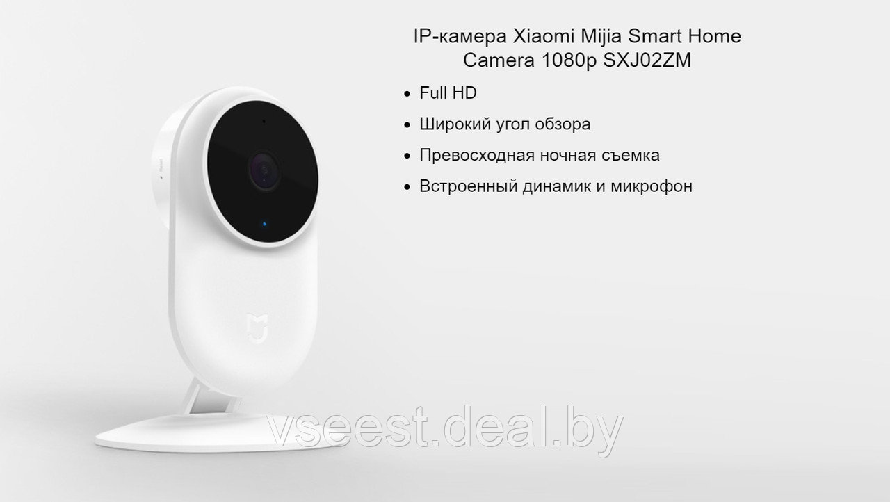 IP-камера Xiaomi Mijia Camera 1080p (QDJ4038CN) (shu) - фото 3 - id-p127471962