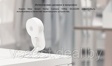 IP-камера Xiaomi Mijia Camera 1080p (QDJ4038CN) (shu), фото 3