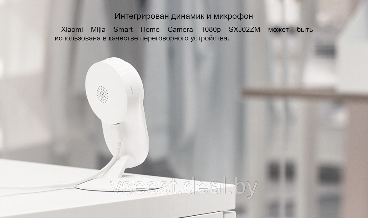 IP-камера Xiaomi Mijia Camera 1080p (QDJ4038CN) (shu) - фото 5 - id-p127471962