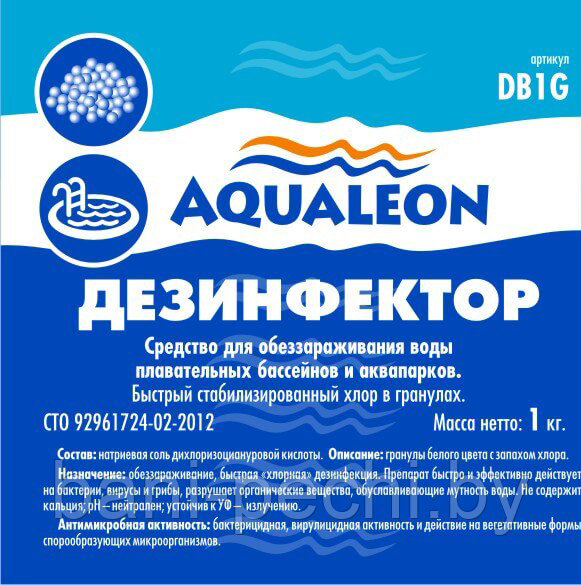 Дезинфектор БСХ Aqualeon гранулы, 0.1 кг экспресс-ложка - фото 2 - id-p127493676