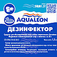 Дезинфектор МСХ Aqualeon в таблетках 20 гр., 0.5 кг, фото 2