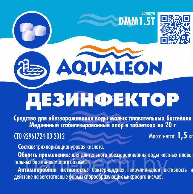 Дезинфектор МСХ Aqualeon в таблетках 20 гр., 0.5 кг - фото 2 - id-p127493677