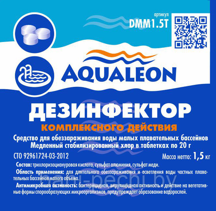 Дезинфектор МСХ КД комплексного действия Aqualeon в таблетках 20 гр., 1.5 кг - фото 2 - id-p127493684