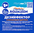 Дезинфектор МСХ КД комплексного действия Aqualeon в таблетках 200 гр., 0.6 кг, фото 2