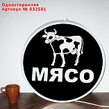 Рекламная вывеска односторонняя с LED подсветкой круглая Мясо 50 см, фото 2