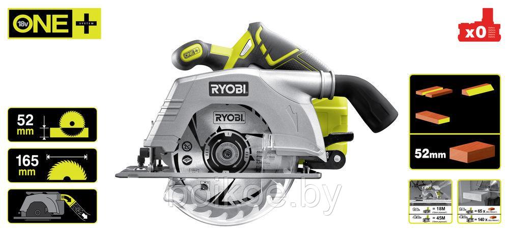 Пила циркулярная аккумуляторная RYOBI R18CS-0 (ONE+, без батареи) - фото 3 - id-p127493946