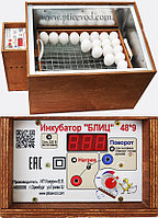 «БЛИЦ» 48 slkin39 «БЛИЦ» 48