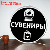 Вывеска консоль круглая односторонняя вывеска Сувениры  Артикул №033502  Герметичная конструкция для размещени, фото 2