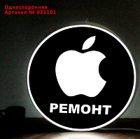 Рекламная вывеска односторонняя с LED подсветкой круглая Apple ремонт сотовых 50 см