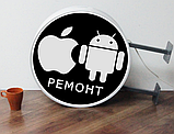 Рекламная вывеска с LED подсветкой панель-кронштейн круглая Apple Android ремонт телефонов 50 см, фото 2