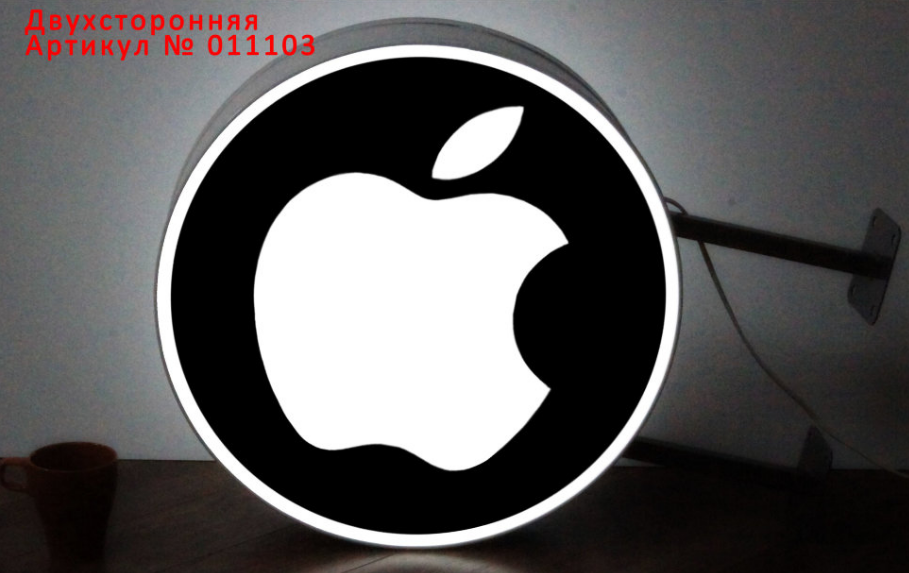 Рекламная вывеска с LED подсветкой панель-кронштейн круглая Apple ремонт телефонов 50 см - фото 1 - id-p127525703