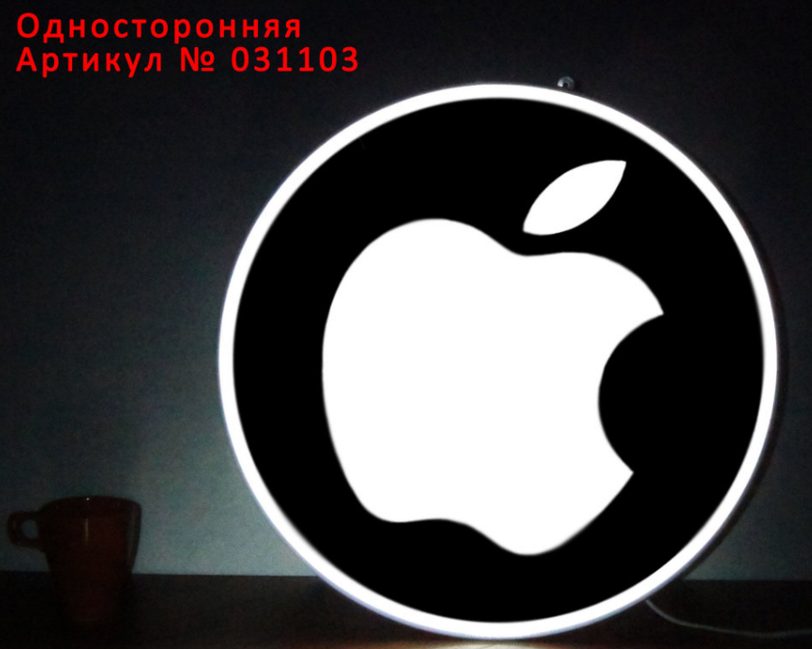 Рекламная вывеска односторонняя с LED подсветкой круглая Apple ремонт телефонов 50 см