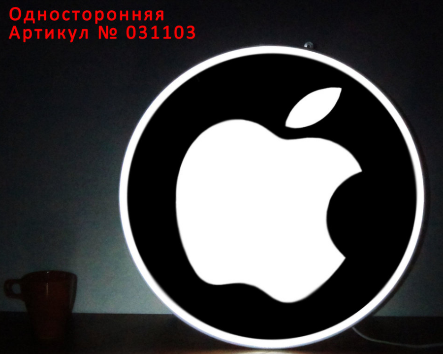 Рекламная вывеска односторонняя с LED подсветкой круглая Apple ремонт телефонов 50 см - фото 1 - id-p127525748