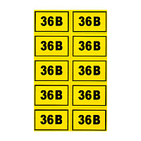 Комплект наклеек из 10 шт. "36в", р-р 1*1,5см, цветн., с/к из пленки ПВХ, с подрезкой