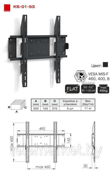 Кронштейн для Led или ЖК телевизора  ElectricLight КБ 01-53