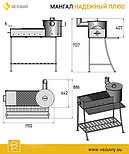 Мангал "Надежный Плюс" Везувий 6мм, фото 2