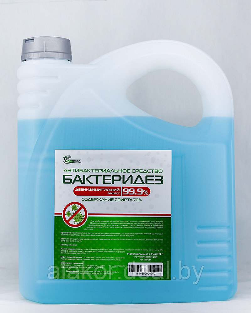 Антиспетик на спиртовой основе 50% + хлоргексидин "Бактеридез" Forte, 4000 мл., упаковка канистра - фото 2 - id-p127590690