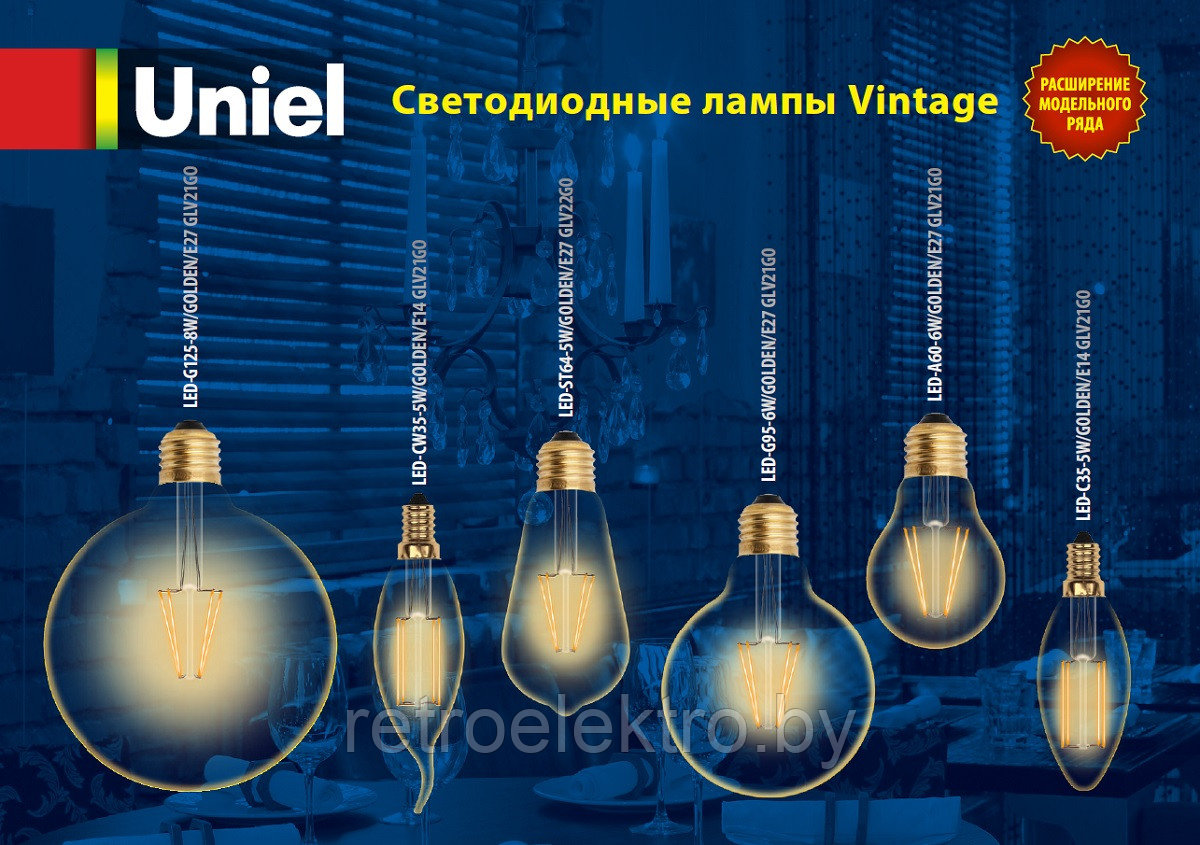 Ретро лампа Эдисона светодиодная LED-G125-8W/GOLDEN/E27 - фото 2 - id-p89197600