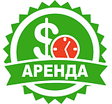 Товары в Аренду