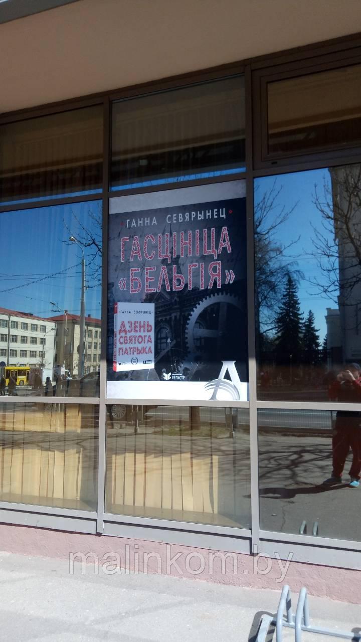 Рекламные постеры. Большие постеры. - фото 7 - id-p127592647