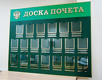 Доска почета. Беларусь