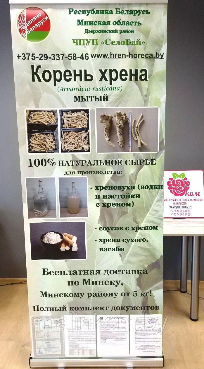 Roll Up стенды (Ролл Ап) 80х200, 85х200, 100х200, 120х200 Мобильные выставочные конструкции - фото 7 - id-p127592701