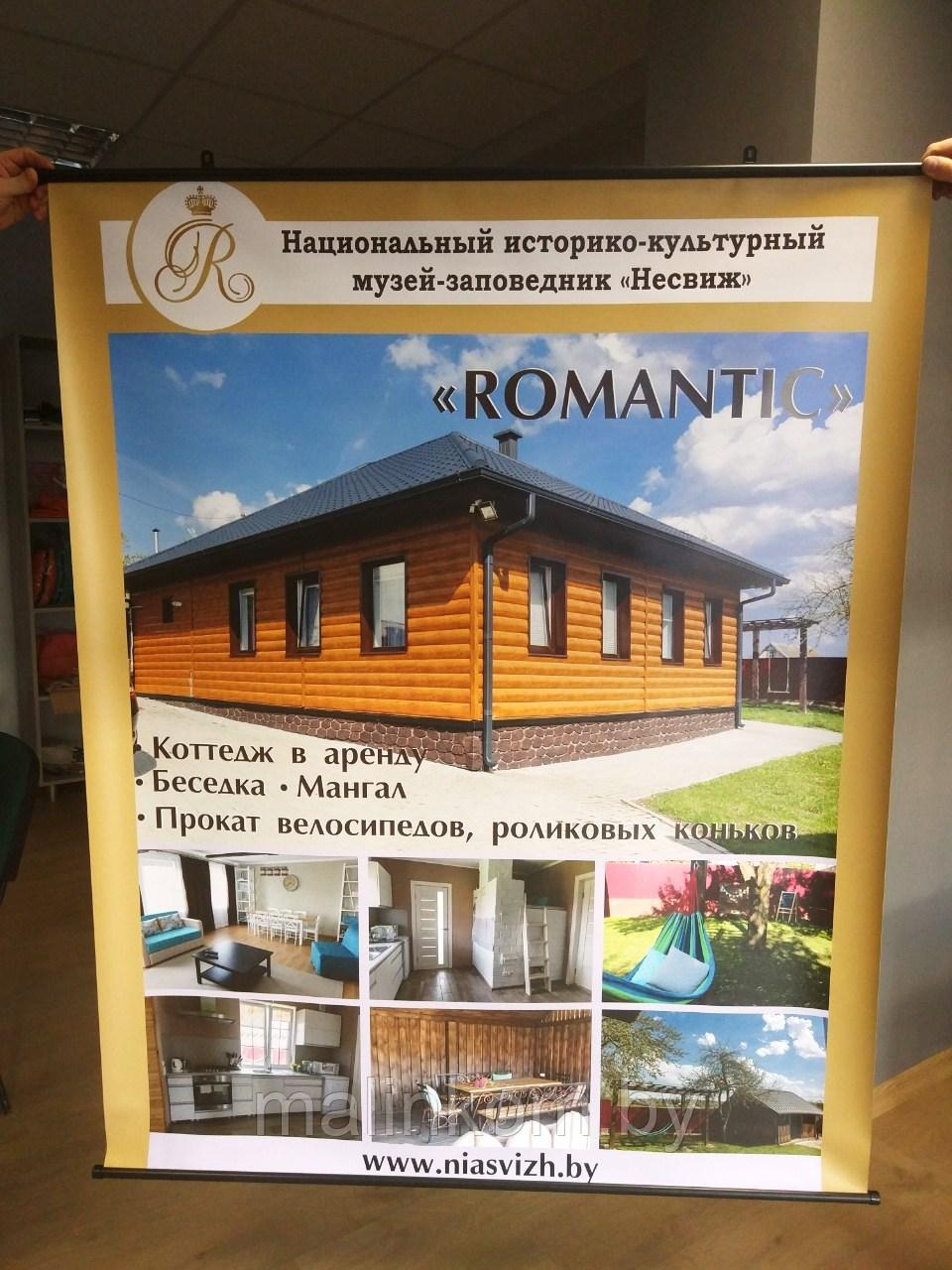 Плакаты, постеры больших размеров в Минске - фото 4 - id-p127592733