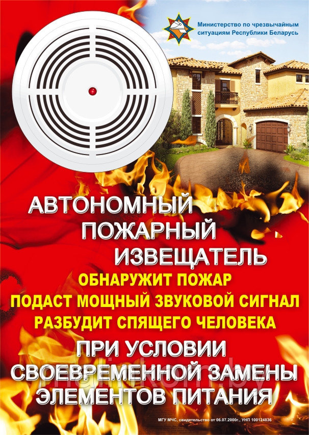 Плакаты по пожарной безопасности - фото 2 - id-p127592748