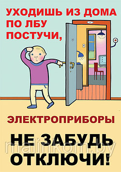 Плакаты по пожарной безопасности