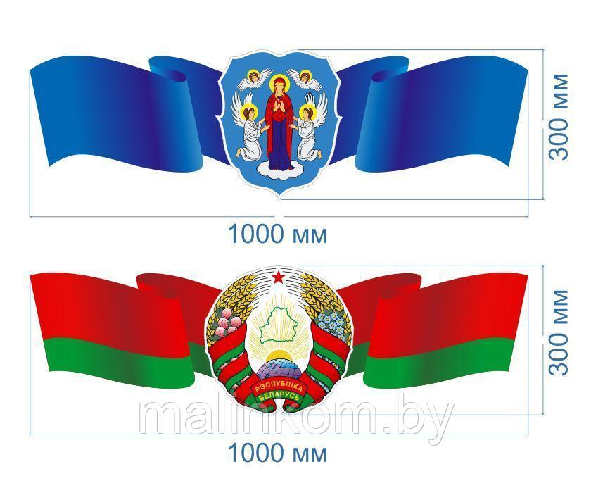 Стенды с символикой Беларуси - фото 1 - id-p127592755