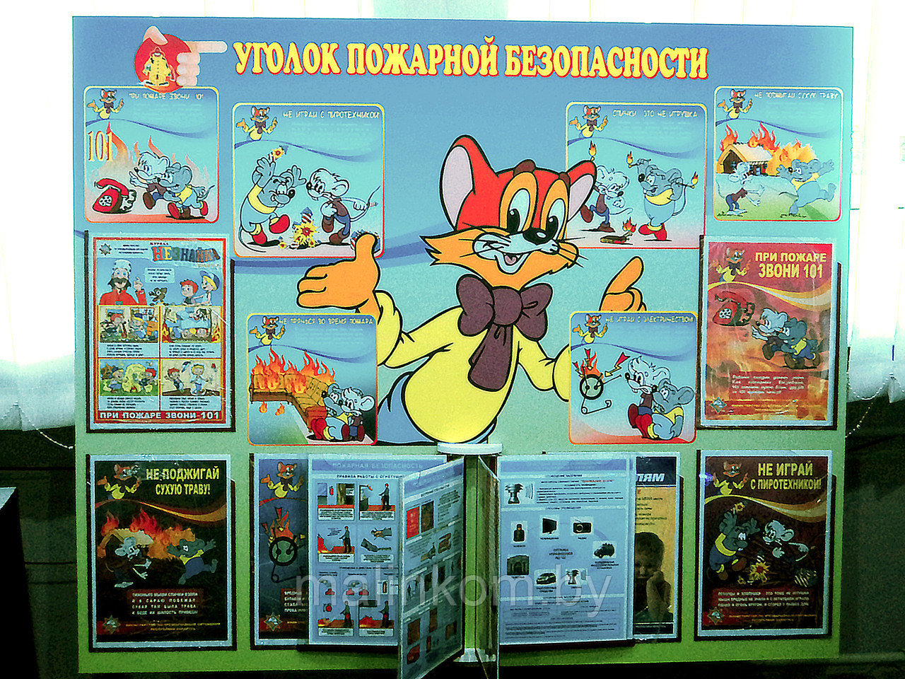 Стенд пожарный (пожарной безопасности) в ДОУ