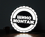 Рекламная вывеска с LED подсветкой односторонняя круглая Шиномонтаж 50 см, фото 2