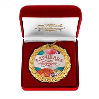Медаль «Лучшая бабушка» с цветами в подарочной коробке
