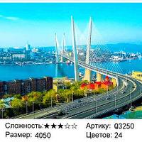 Картина по номерам Мост через Золотой Рог Владивосток (Q3250)