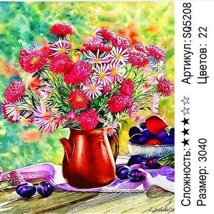 Раскраска по номерам Букет полевых цветов (SQ5208)