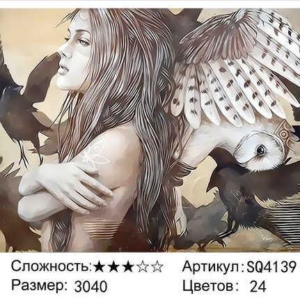 Рисование по номерам Англы и демоны (SQ4139)