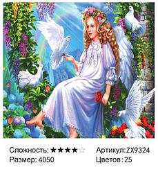 Алмазная мозаика Ангел и голуби (ZX9324)