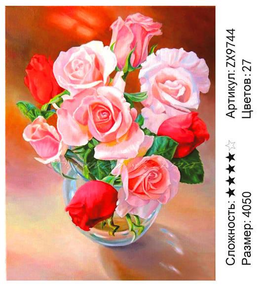Алмазная мозаика Розовые розы (ZX9744)