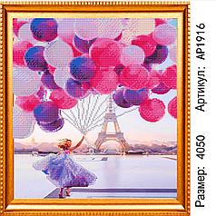 Алмазная раскраска 2 в 1 Воздушные шары в Париже (AP1916)