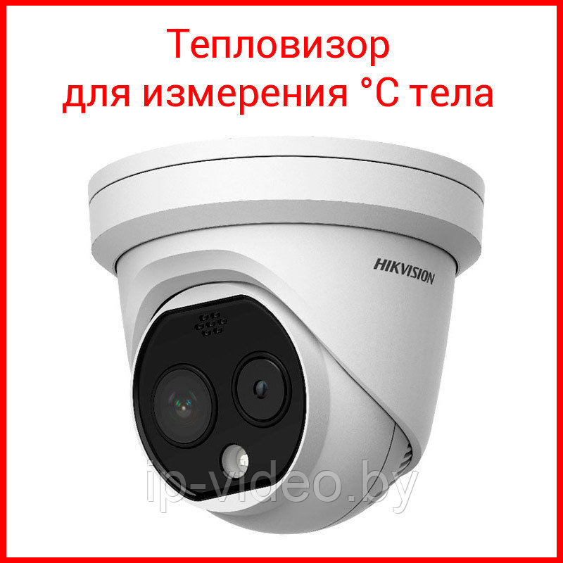 Тепловизор Hikvision DS-2TD1217B-3/PA(В) (DS-2TD1217B-6/PA) - фото 1 - id-p127619974