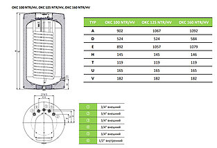Бойлер косвенного нагрева Drazice OKC 100 NTR/HV, фото 2