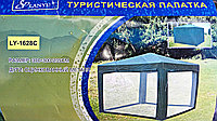 Шатер-палатка для отдыха с москитной сеткой Lanyu LY-1628C (250x250x235)