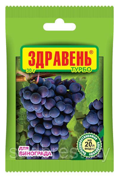 Удобрение для Винограда Здравень Турбо 30 гр