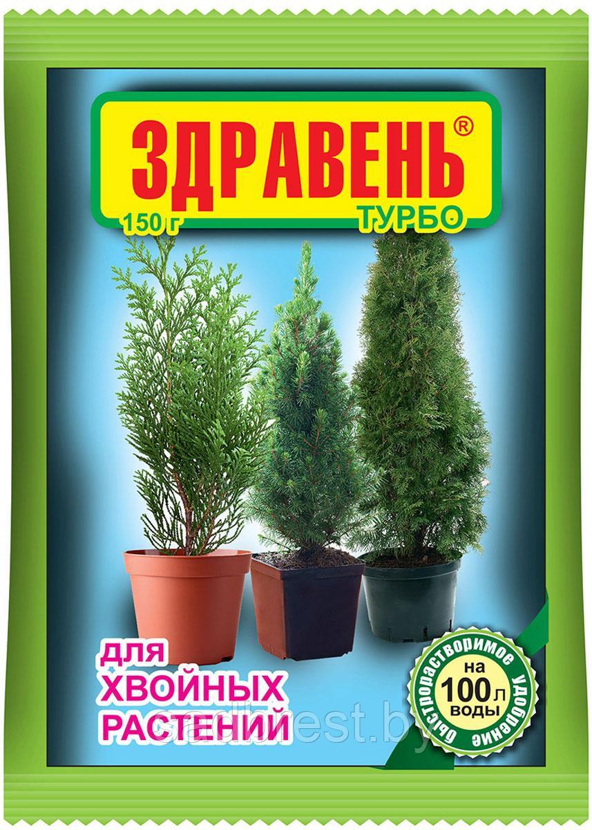 Удобрение для хвойных растений Здравень Турбо 150 гр - фото 1 - id-p61517114