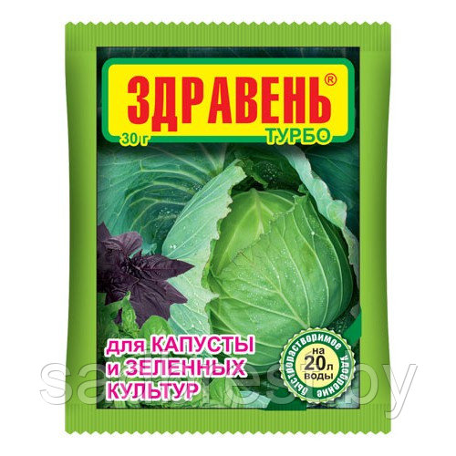 Удобрение для Капусты и зеленых культур Здравень Турбо 30 гр