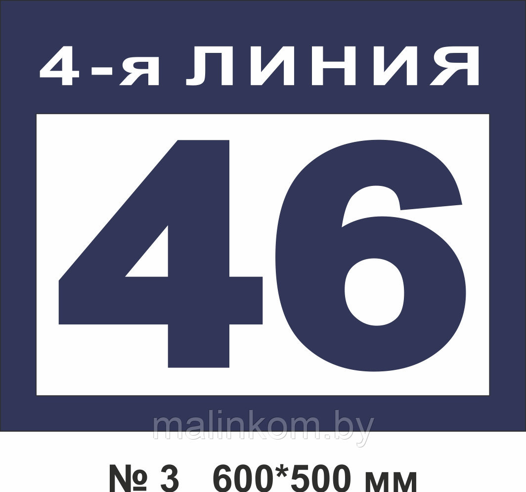 Адресная табличка на фасад - фото 3 - id-p127645164