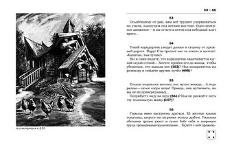 Книга-игра Капитан «Морской ведьмы», фото 3
