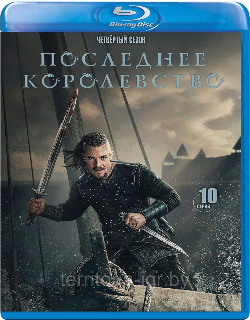 Последнее королевство (4 Сезон) (Диск 1) (BLU RAY Сериал)